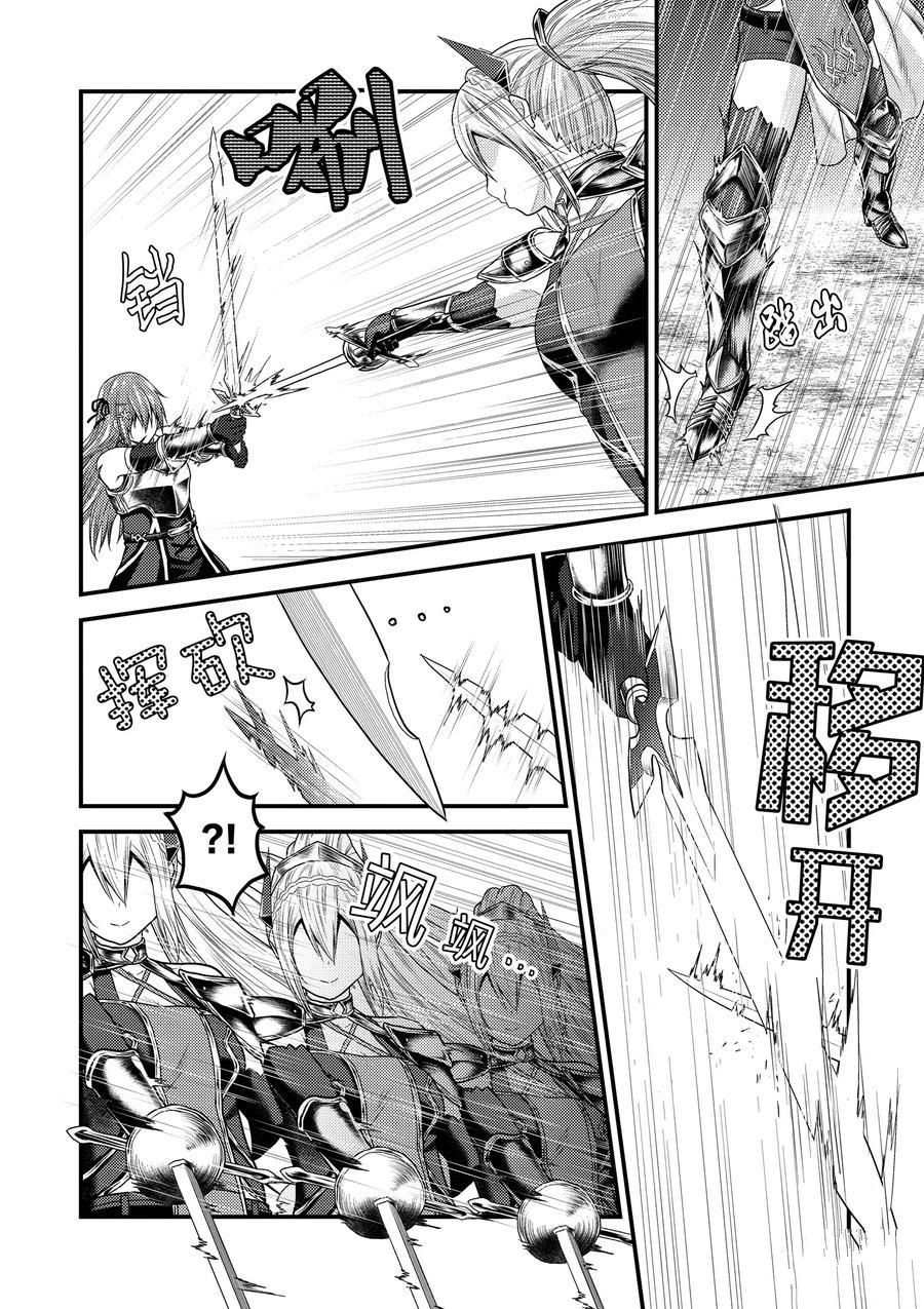 《我是村民 有意见？》漫画最新章节第36话 试看版免费下拉式在线观看章节第【6】张图片