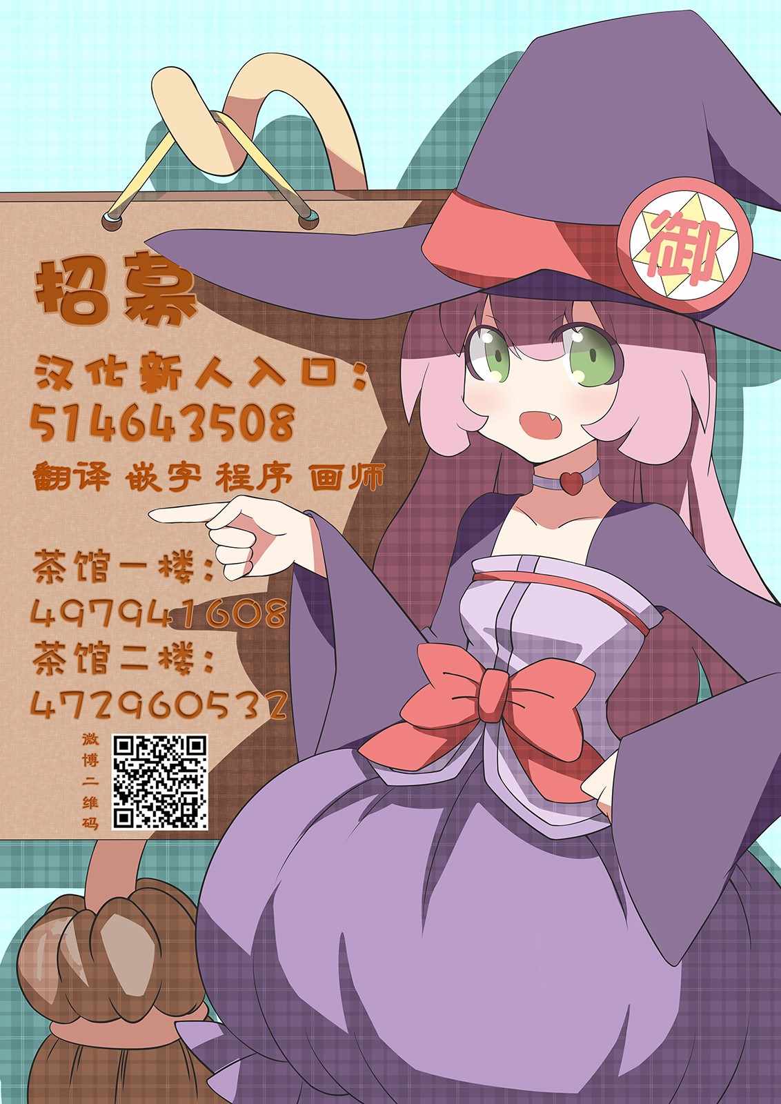 《我是村民 有意见？》漫画最新章节第20话免费下拉式在线观看章节第【29】张图片