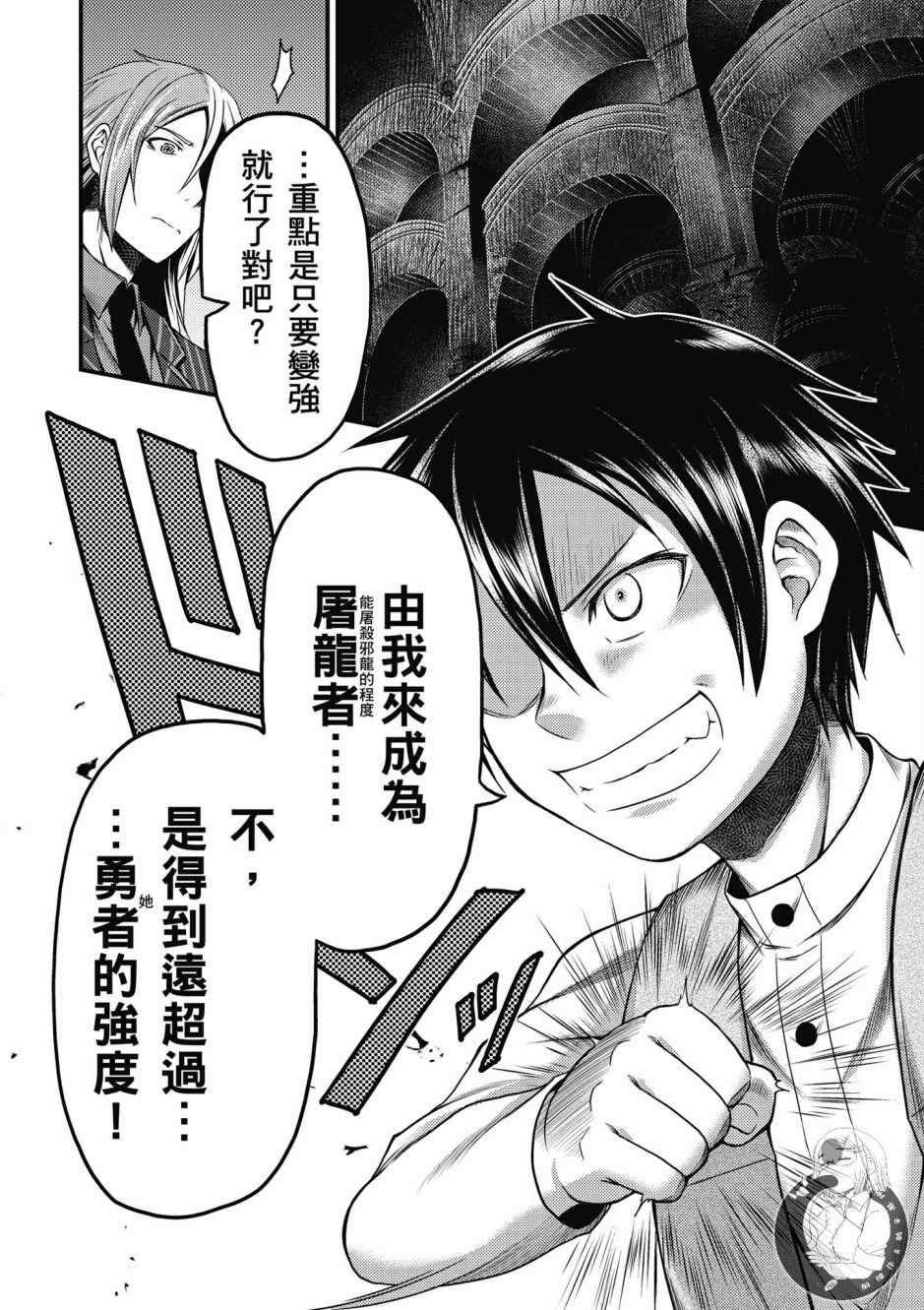 《我是村民 有意见？》漫画最新章节第2卷免费下拉式在线观看章节第【12】张图片