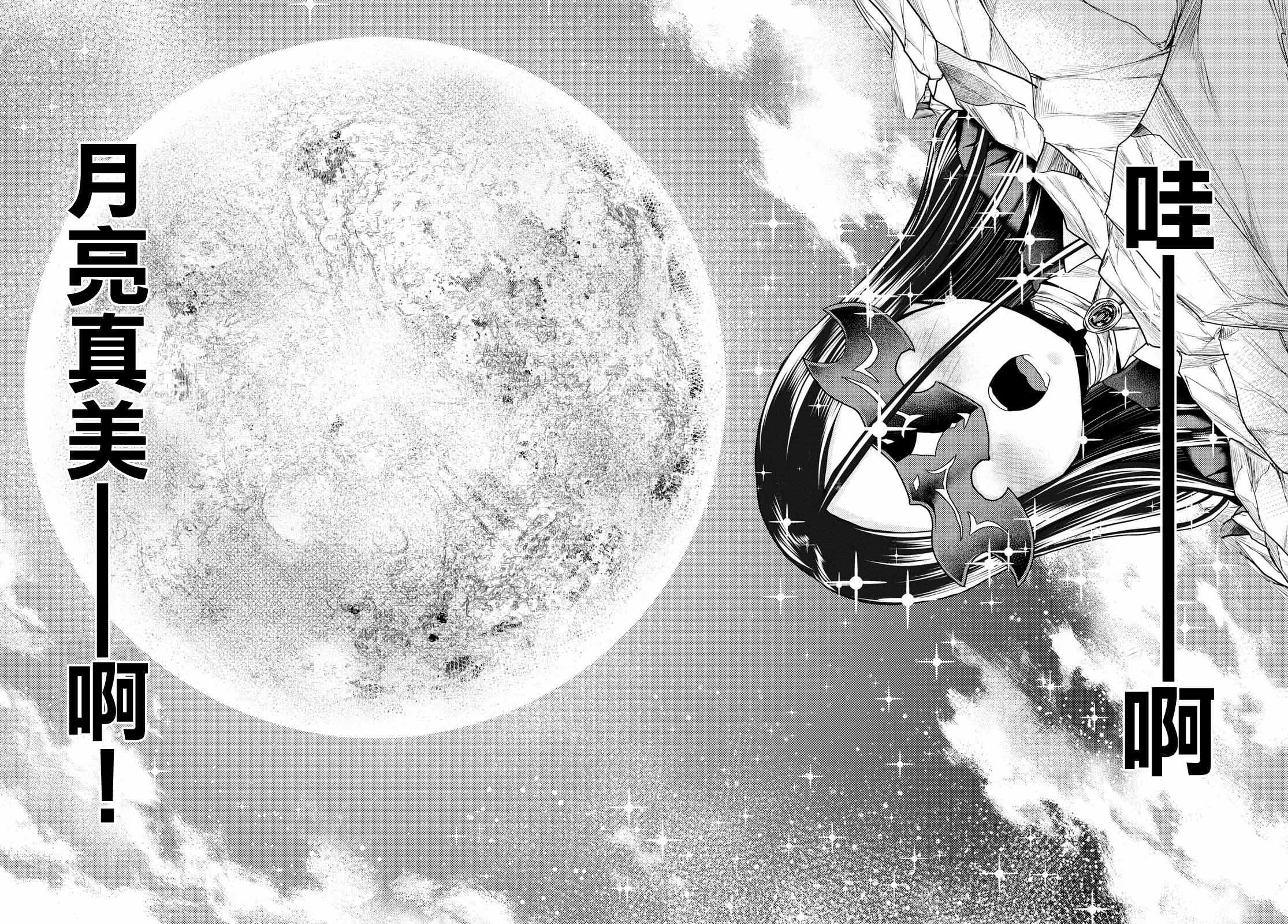 《我是村民 有意见？》漫画最新章节第20话免费下拉式在线观看章节第【14】张图片