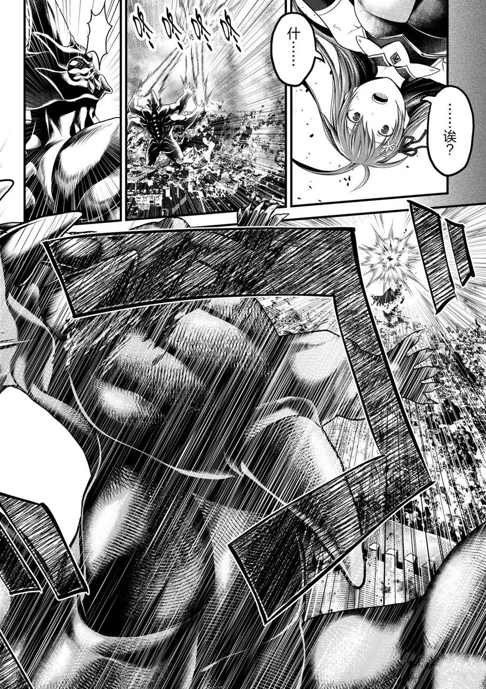 《我是村民 有意见？》漫画最新章节第29话 试看版免费下拉式在线观看章节第【16】张图片