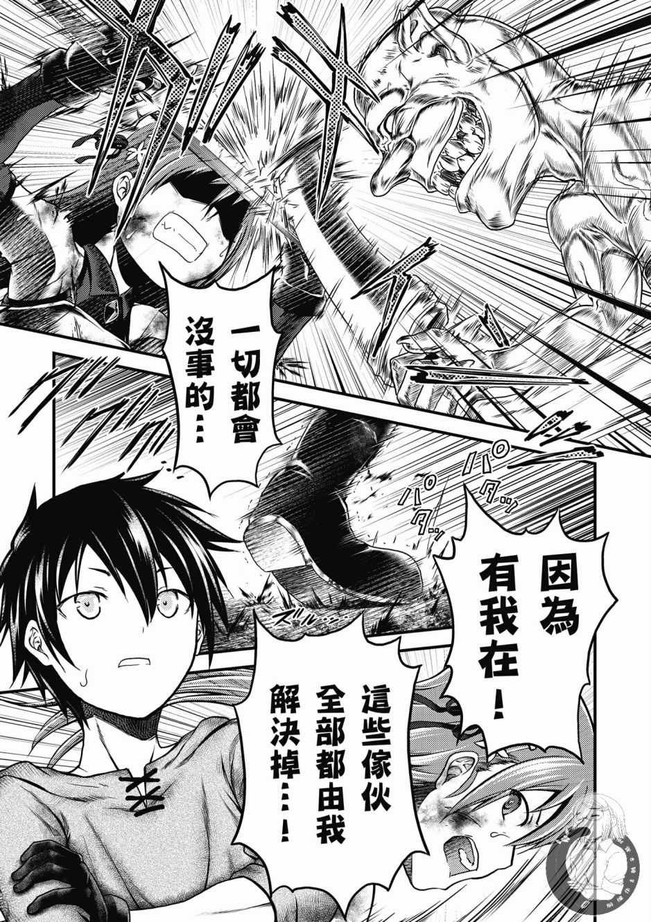 《我是村民 有意见？》漫画最新章节第1卷免费下拉式在线观看章节第【123】张图片