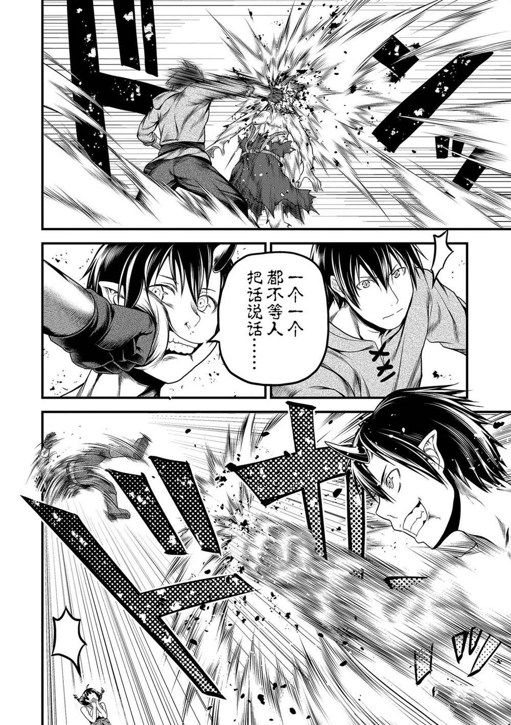 《我是村民 有意见？》漫画最新章节第30话 试看版免费下拉式在线观看章节第【32】张图片