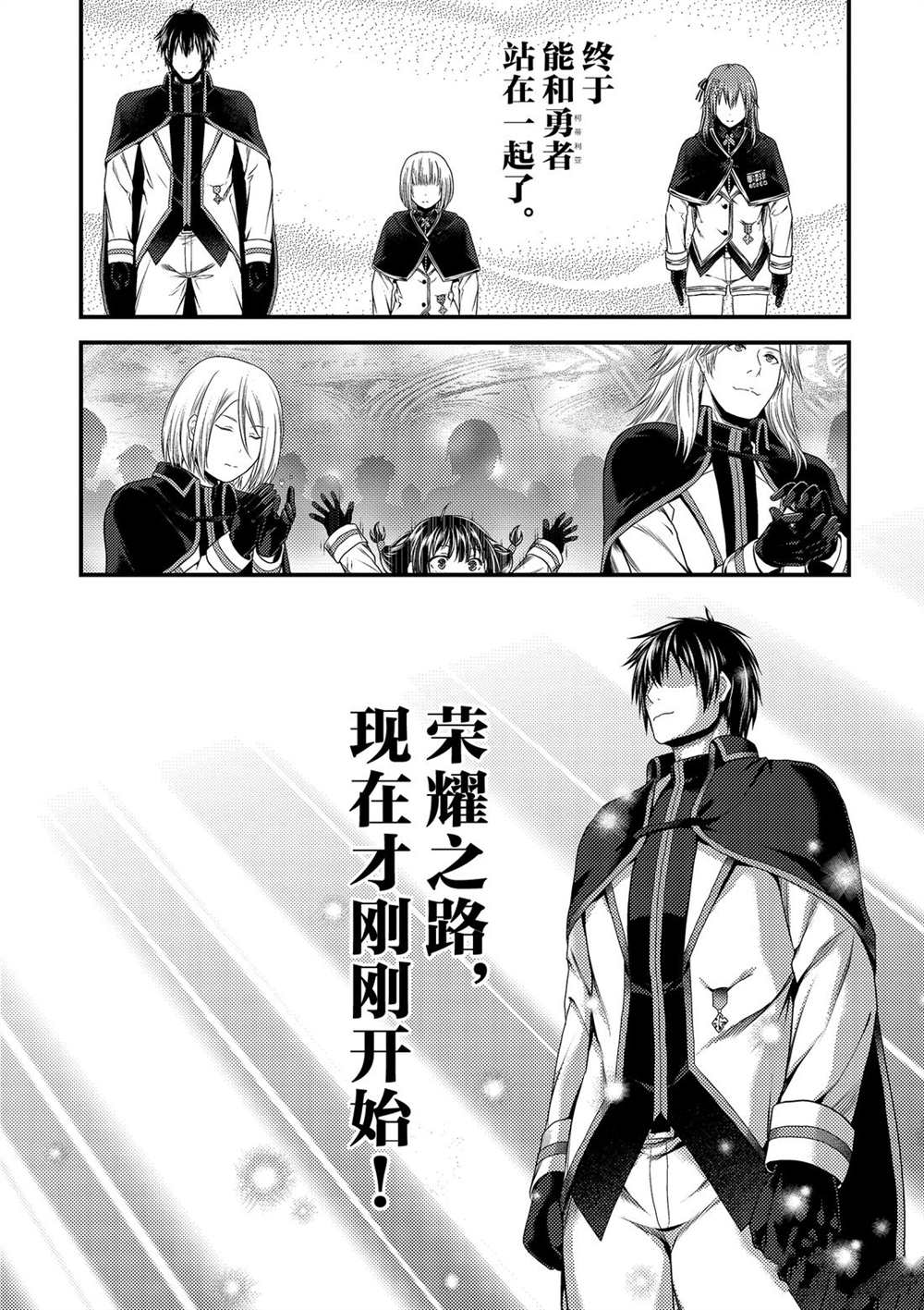 《我是村民 有意见？》漫画最新章节第32话 试看版免费下拉式在线观看章节第【18】张图片