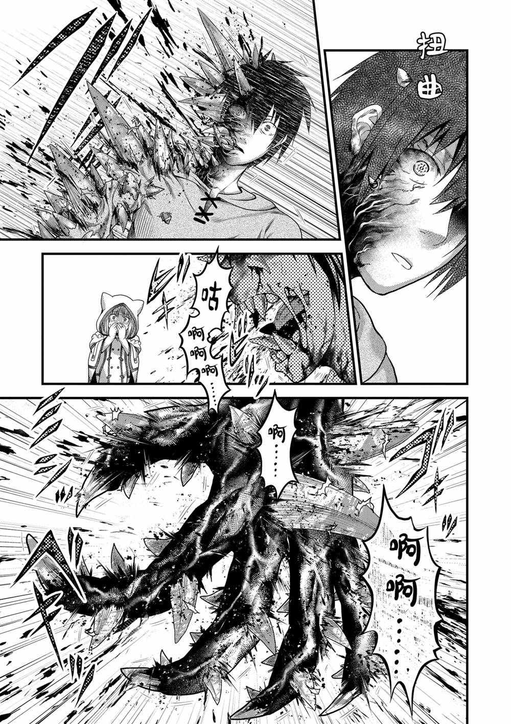 《我是村民 有意见？》漫画最新章节第41话 试看版免费下拉式在线观看章节第【23】张图片