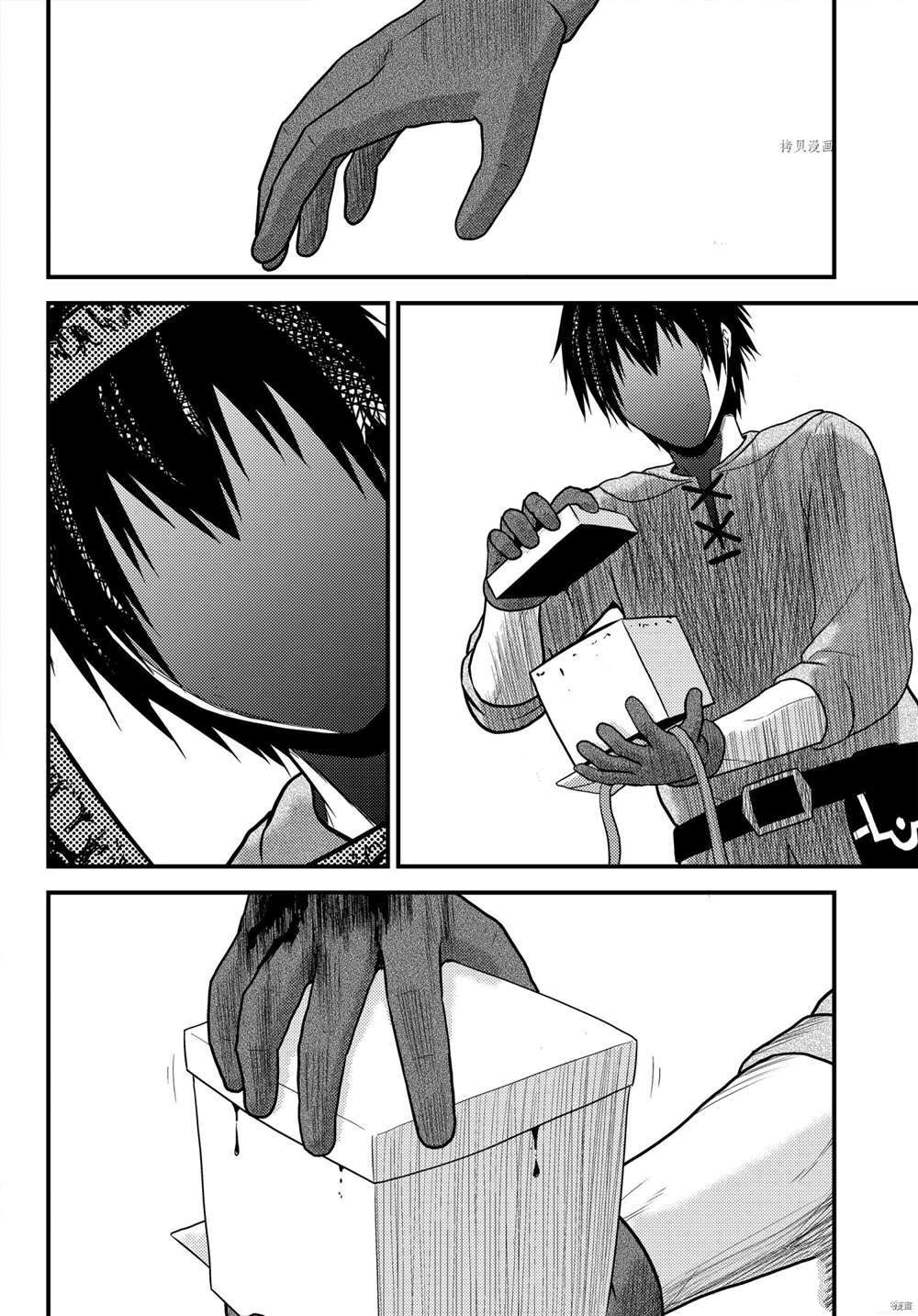 《我是村民 有意见？》漫画最新章节第56话 试看版免费下拉式在线观看章节第【24】张图片
