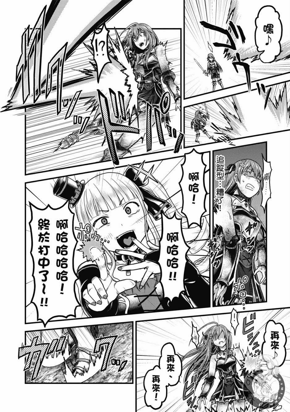 《我是村民 有意见？》漫画最新章节第2卷免费下拉式在线观看章节第【150】张图片