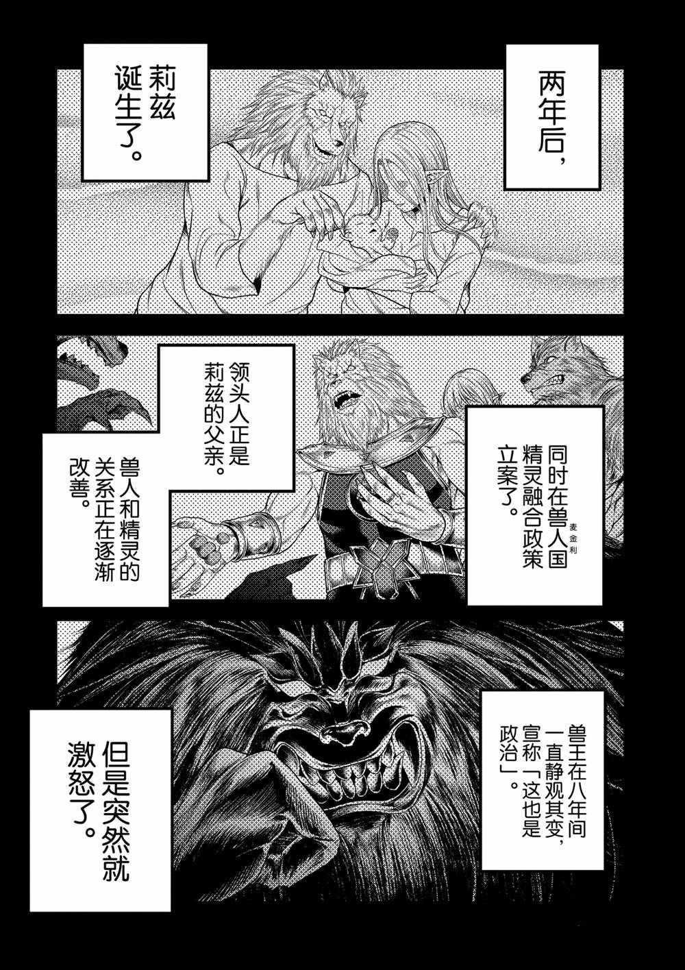 《我是村民 有意见？》漫画最新章节第39话 试看版免费下拉式在线观看章节第【13】张图片