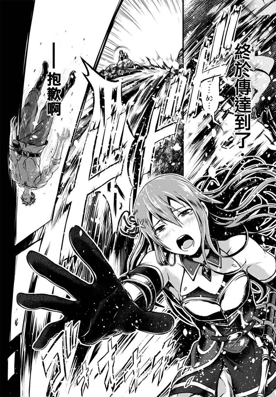 《我是村民 有意见？》漫画最新章节第1话免费下拉式在线观看章节第【22】张图片