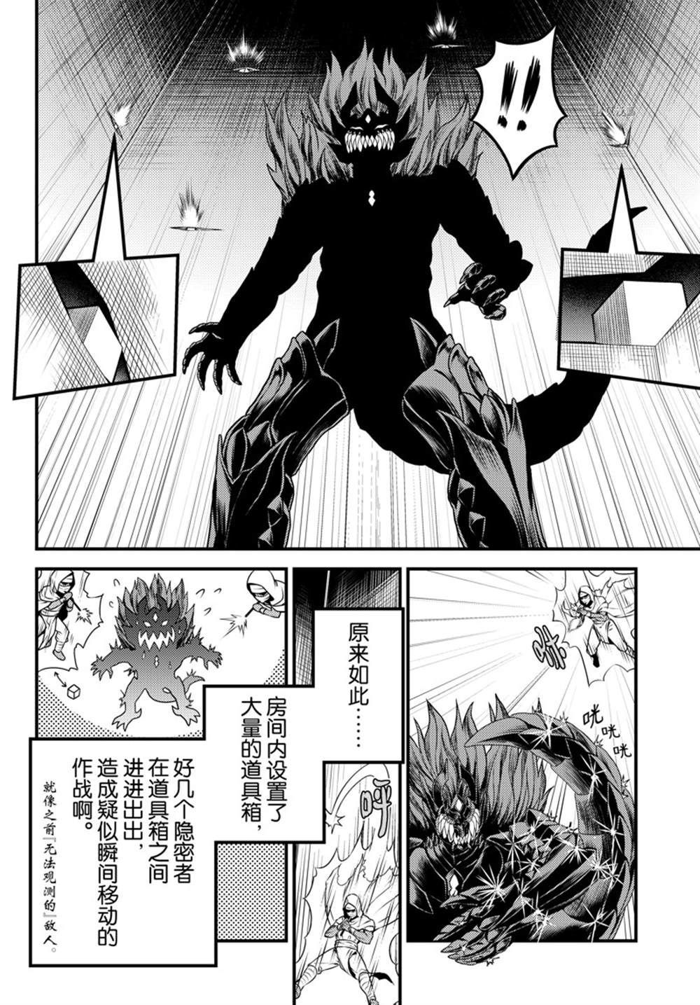 《我是村民 有意见？》漫画最新章节第58话 试看版免费下拉式在线观看章节第【27】张图片