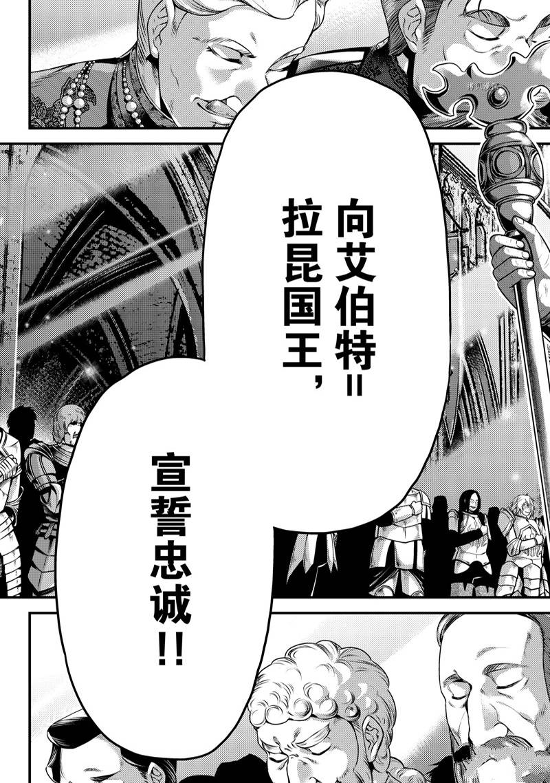 《我是村民 有意见？》漫画最新章节第64话免费下拉式在线观看章节第【3】张图片