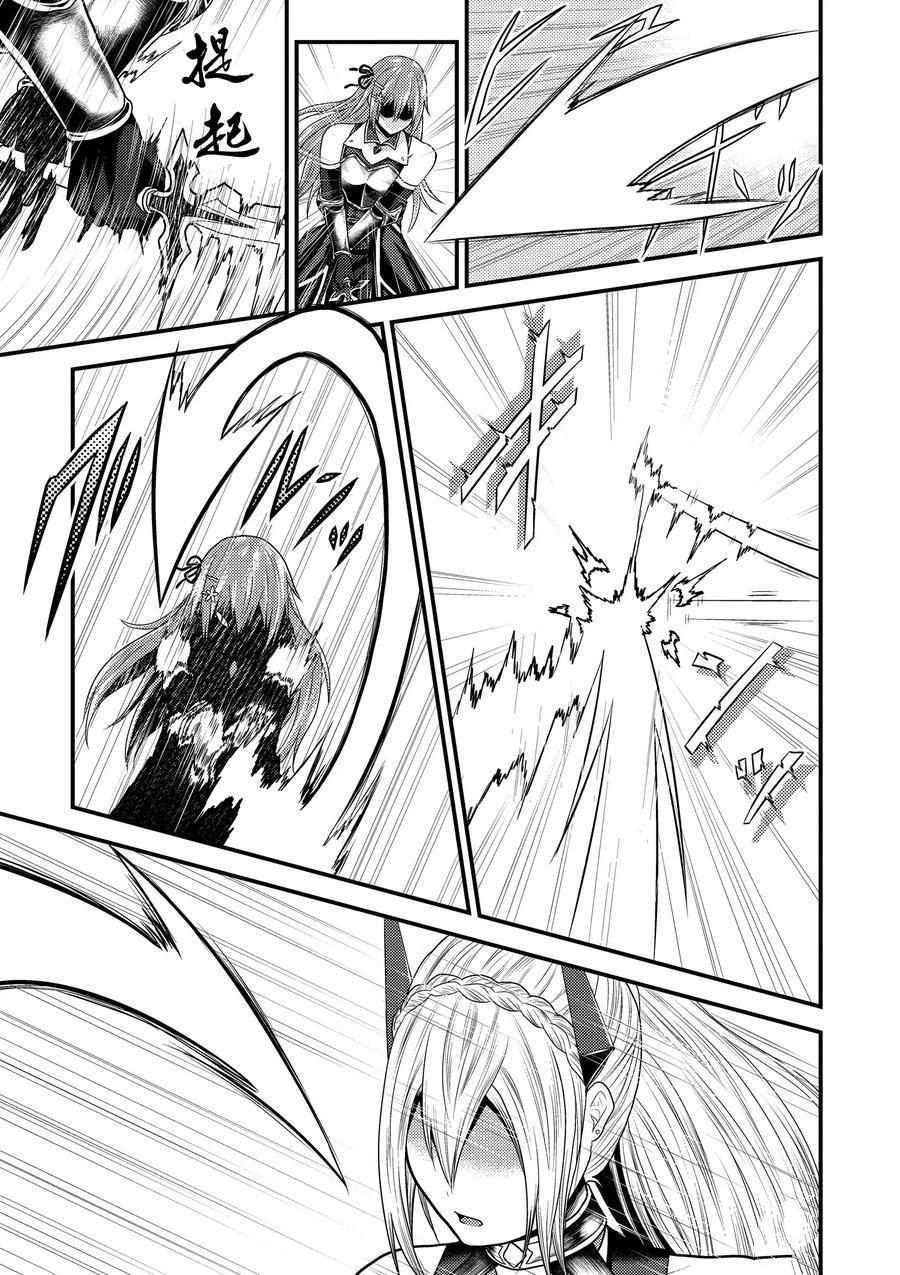 《我是村民 有意见？》漫画最新章节第36话 试看版免费下拉式在线观看章节第【9】张图片