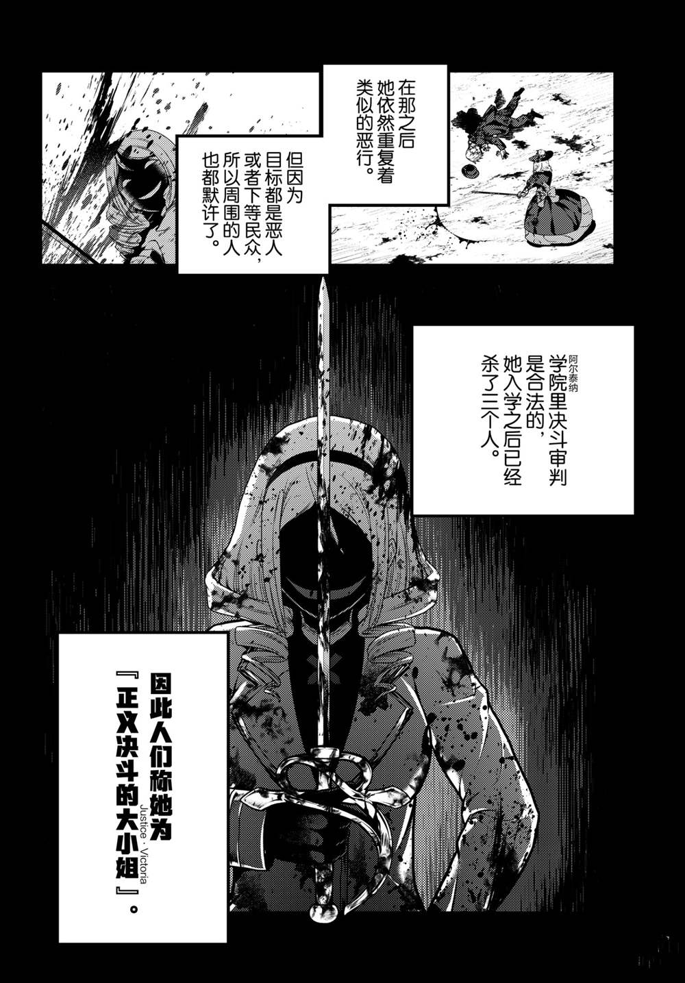 《我是村民 有意见？》漫画最新章节第49话 试看版免费下拉式在线观看章节第【18】张图片