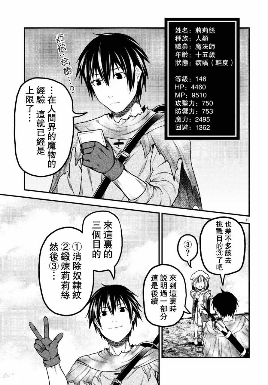 《我是村民 有意见？》漫画最新章节第16.2话免费下拉式在线观看章节第【9】张图片