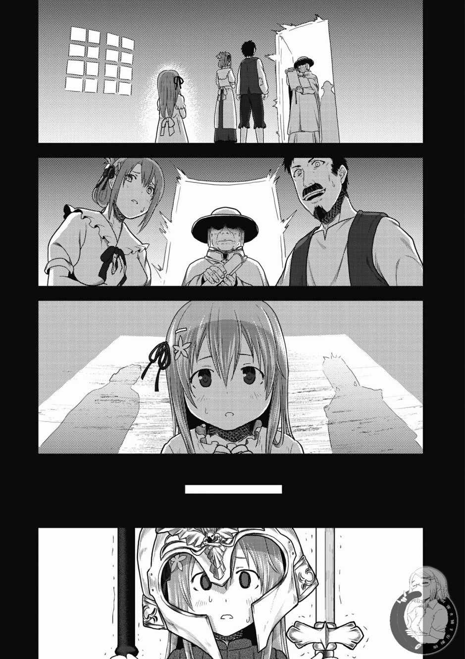 《我是村民 有意见？》漫画最新章节第2卷免费下拉式在线观看章节第【121】张图片