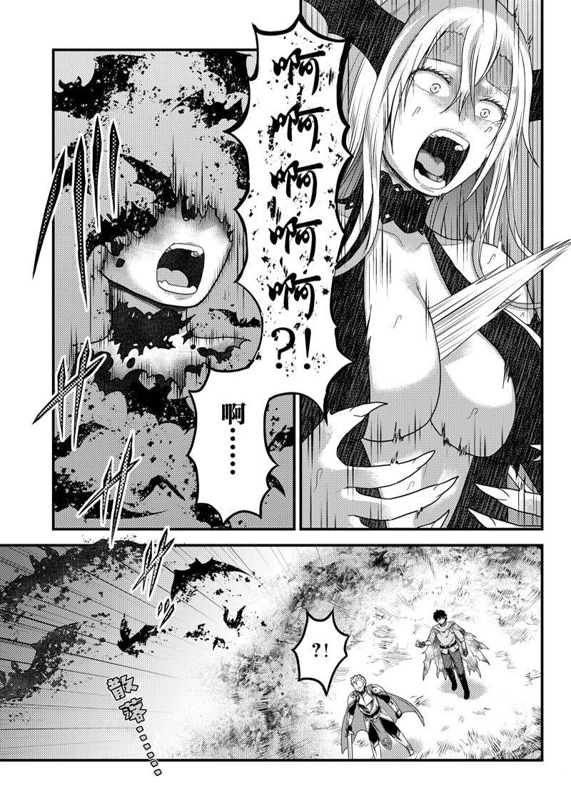 《我是村民 有意见？》漫画最新章节第63话免费下拉式在线观看章节第【9】张图片
