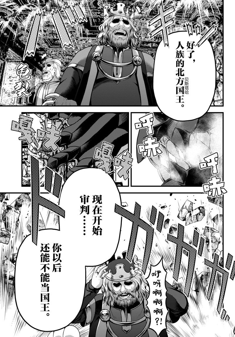 《我是村民 有意见？》漫画最新章节第67话 试看版免费下拉式在线观看章节第【23】张图片