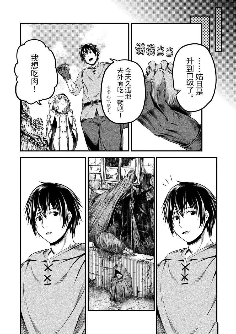 《我是村民 有意见？》漫画最新章节第34话 试看版免费下拉式在线观看章节第【23】张图片
