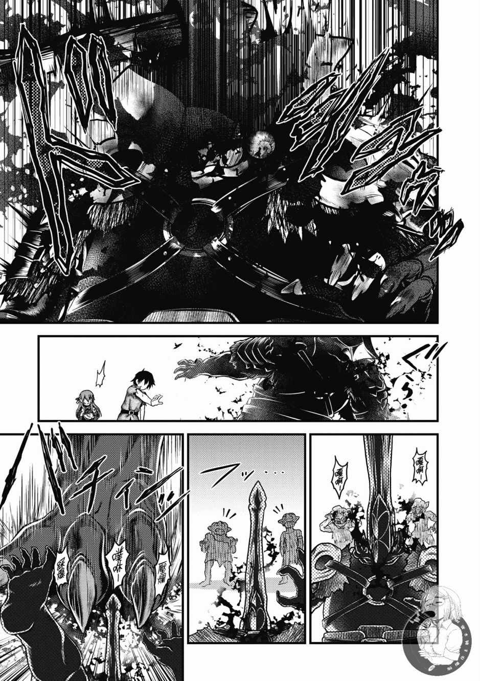 《我是村民 有意见？》漫画最新章节第1卷免费下拉式在线观看章节第【141】张图片