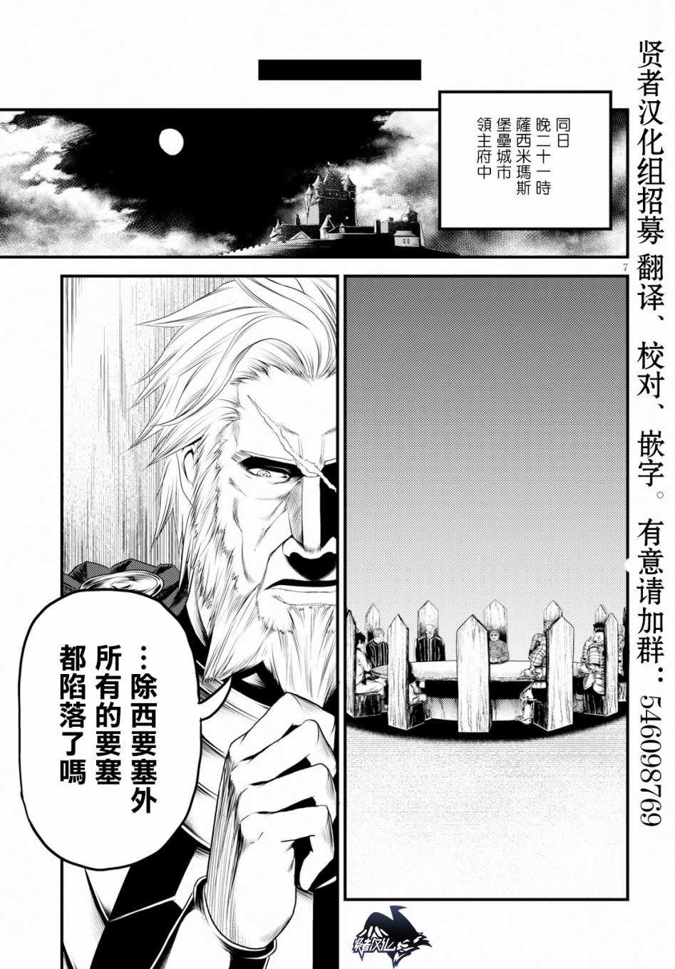 《我是村民 有意见？》漫画最新章节第27话免费下拉式在线观看章节第【6】张图片