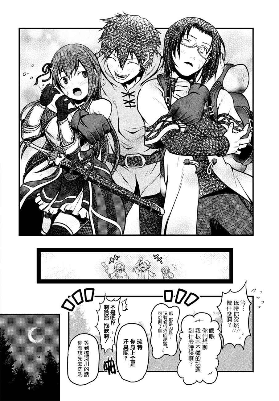 《我是村民 有意见？》漫画最新章节第1话免费下拉式在线观看章节第【9】张图片