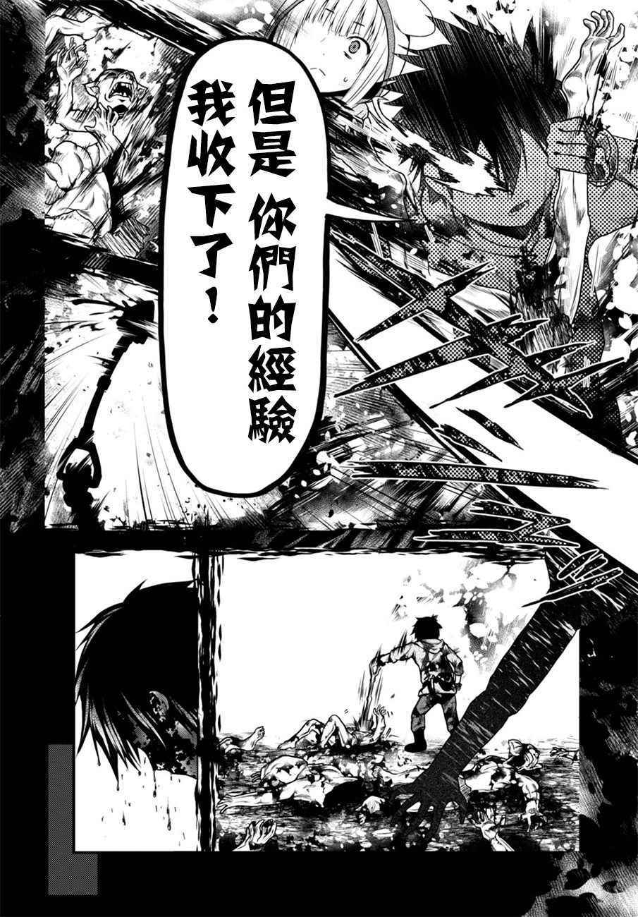 《我是村民 有意见？》漫画最新章节第7话免费下拉式在线观看章节第【14】张图片