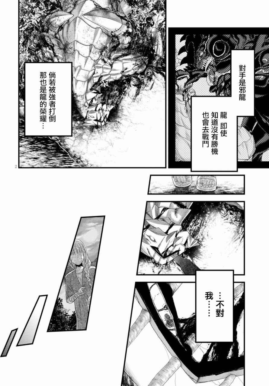 《我是村民 有意见？》漫画最新章节我是村民有意见？番外篇01免费下拉式在线观看章节第【2】张图片