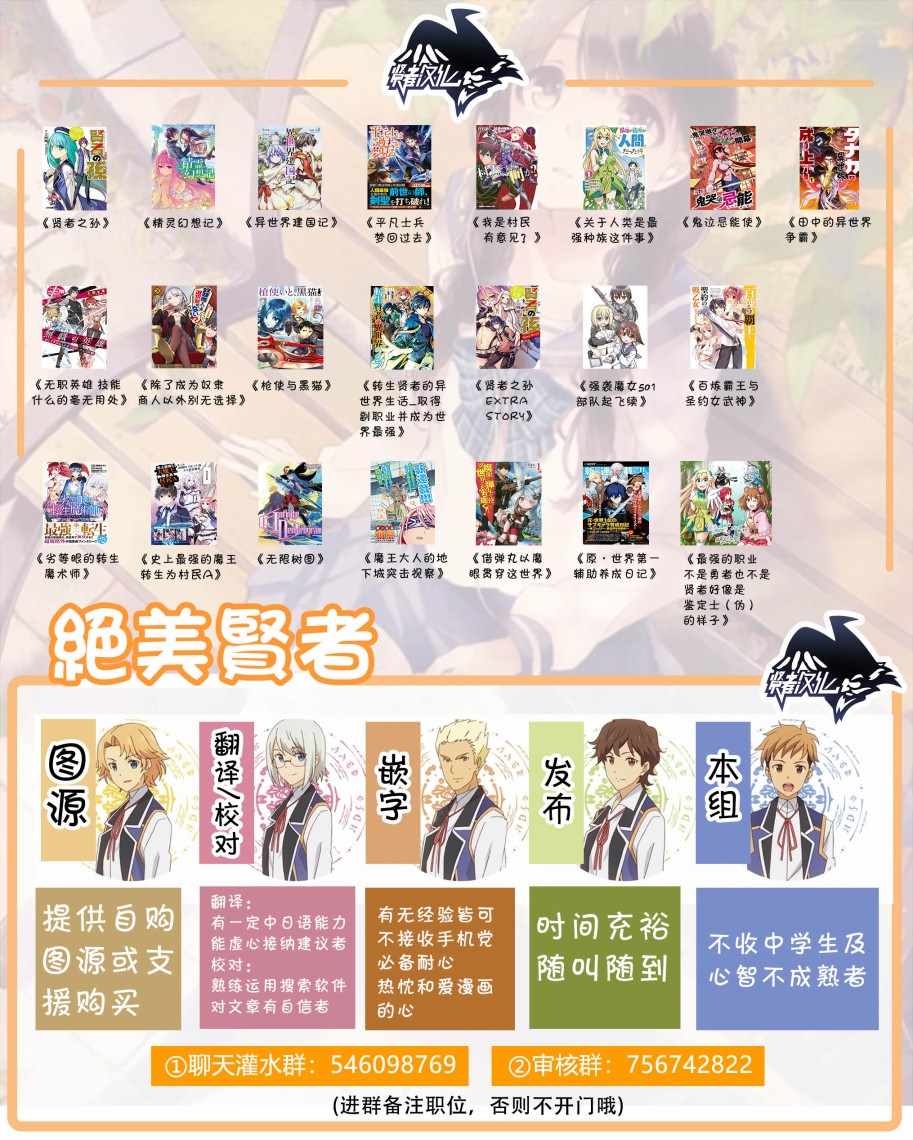 《我是村民 有意见？》漫画最新章节第22话免费下拉式在线观看章节第【24】张图片