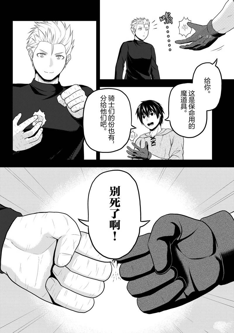 《我是村民 有意见？》漫画最新章节第64话免费下拉式在线观看章节第【14】张图片