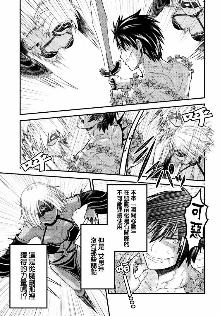 《我是村民 有意见？》漫画最新章节第19话免费下拉式在线观看章节第【2】张图片