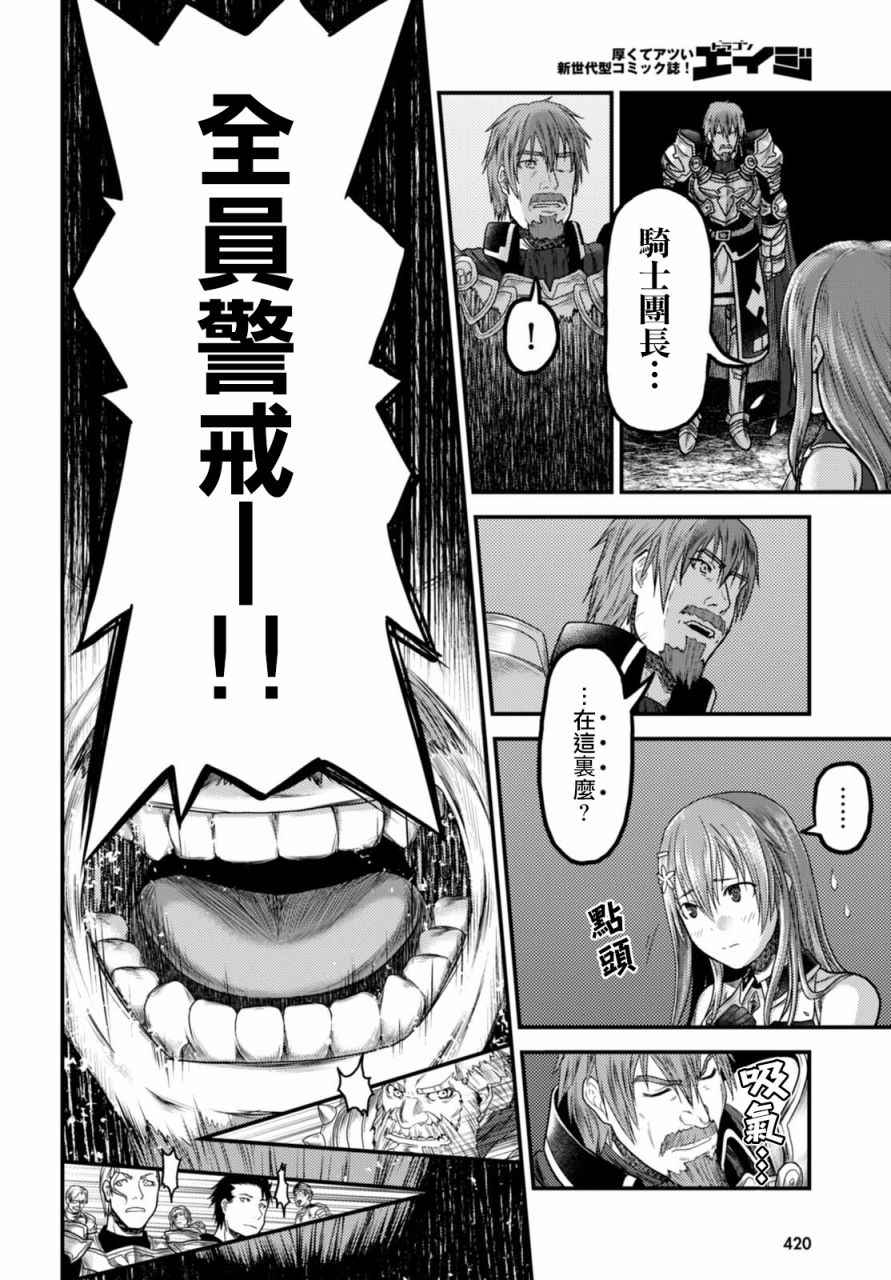 《我是村民 有意见？》漫画最新章节第10话免费下拉式在线观看章节第【14】张图片