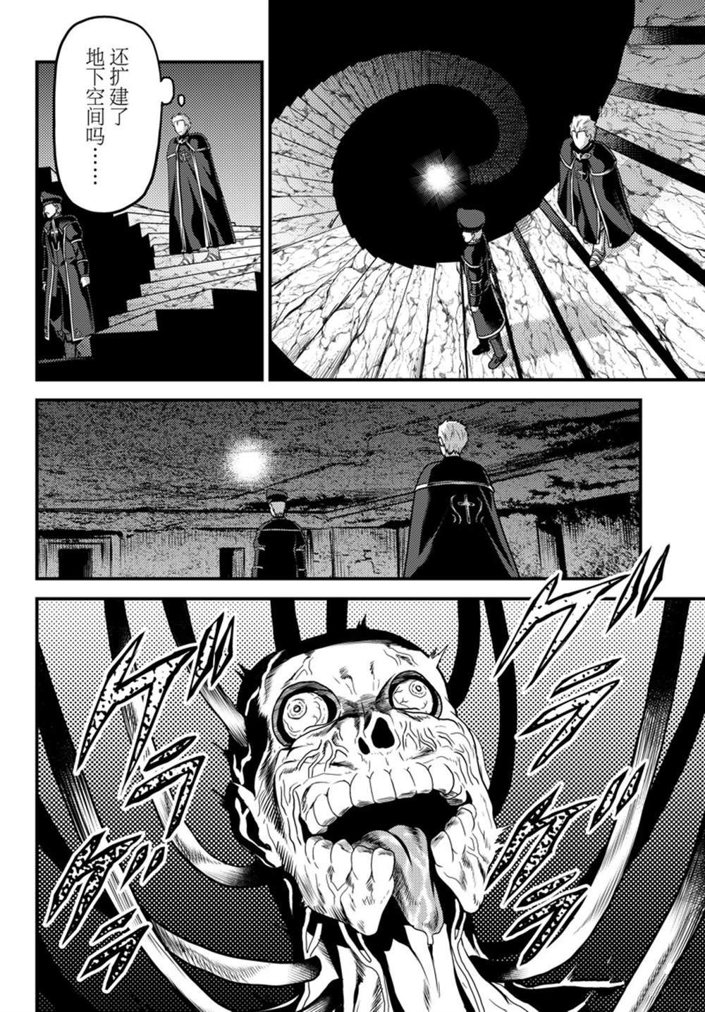 《我是村民 有意见？》漫画最新章节第57话 试看版免费下拉式在线观看章节第【6】张图片