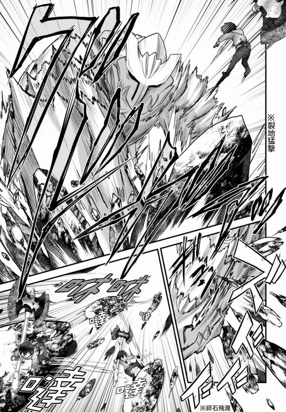 《我是村民 有意见？》漫画最新章节第9话免费下拉式在线观看章节第【6】张图片