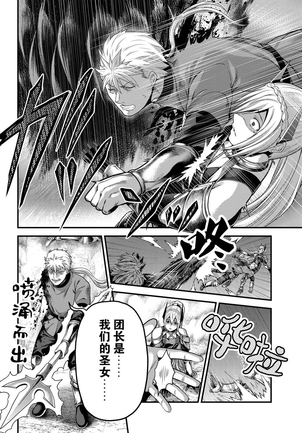《我是村民 有意见？》漫画最新章节第45话 试看版免费下拉式在线观看章节第【28】张图片
