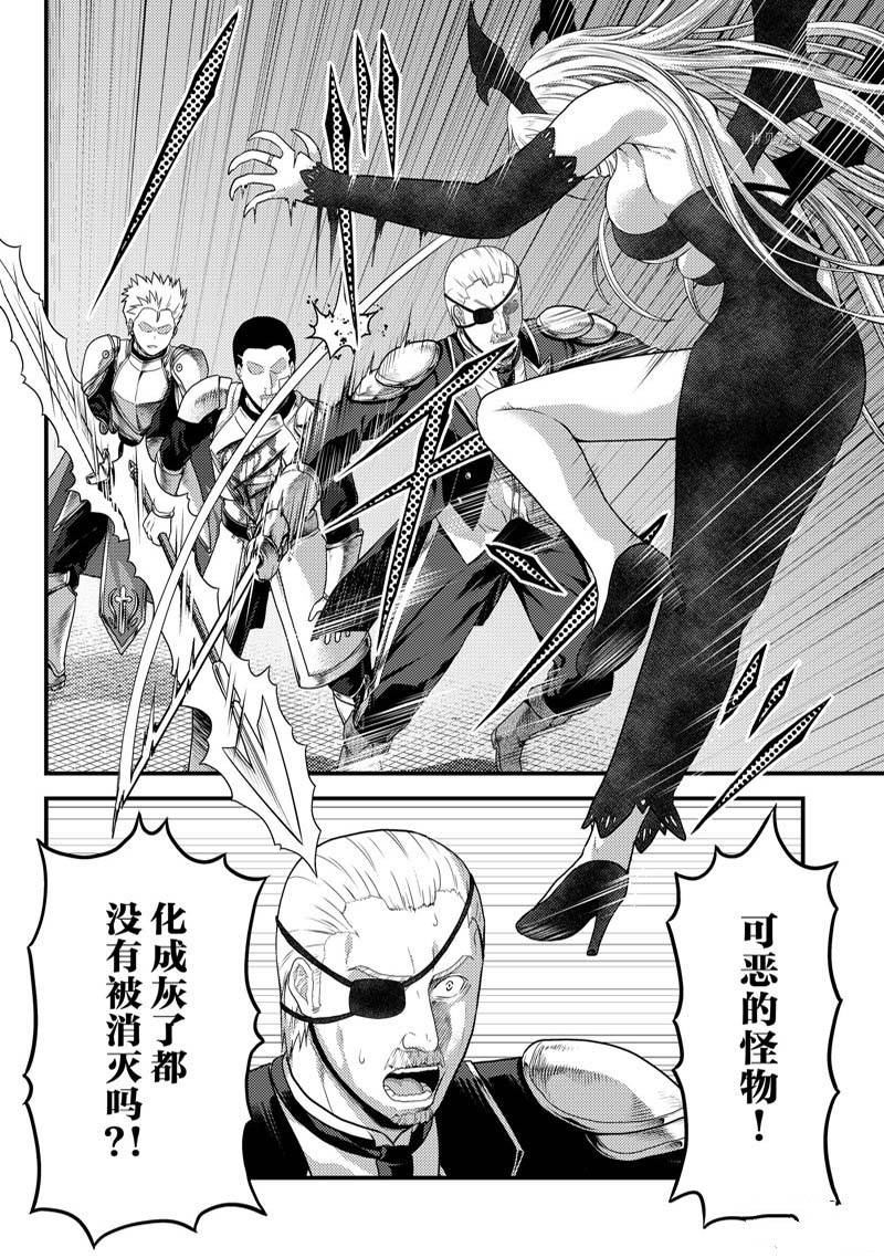 《我是村民 有意见？》漫画最新章节第62话免费下拉式在线观看章节第【12】张图片