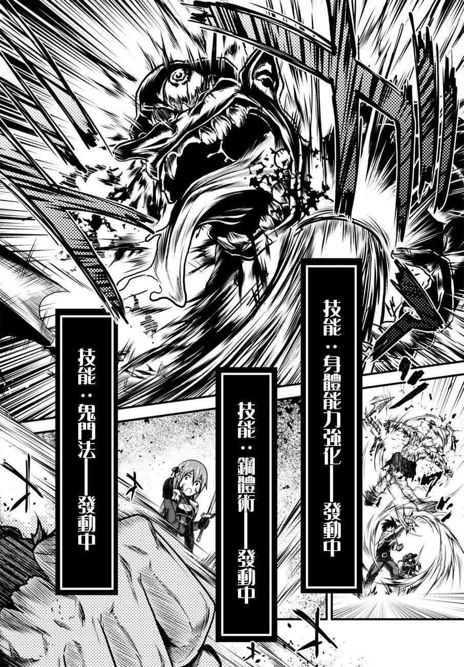 《我是村民 有意见？》漫画最新章节第4话免费下拉式在线观看章节第【10】张图片