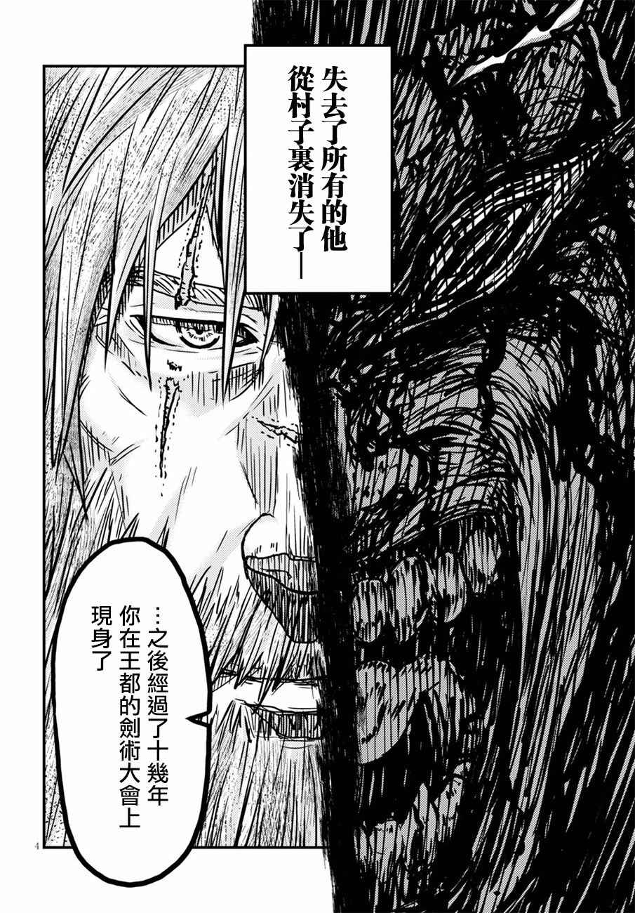 《我是村民 有意见？》漫画最新章节第3话免费下拉式在线观看章节第【4】张图片