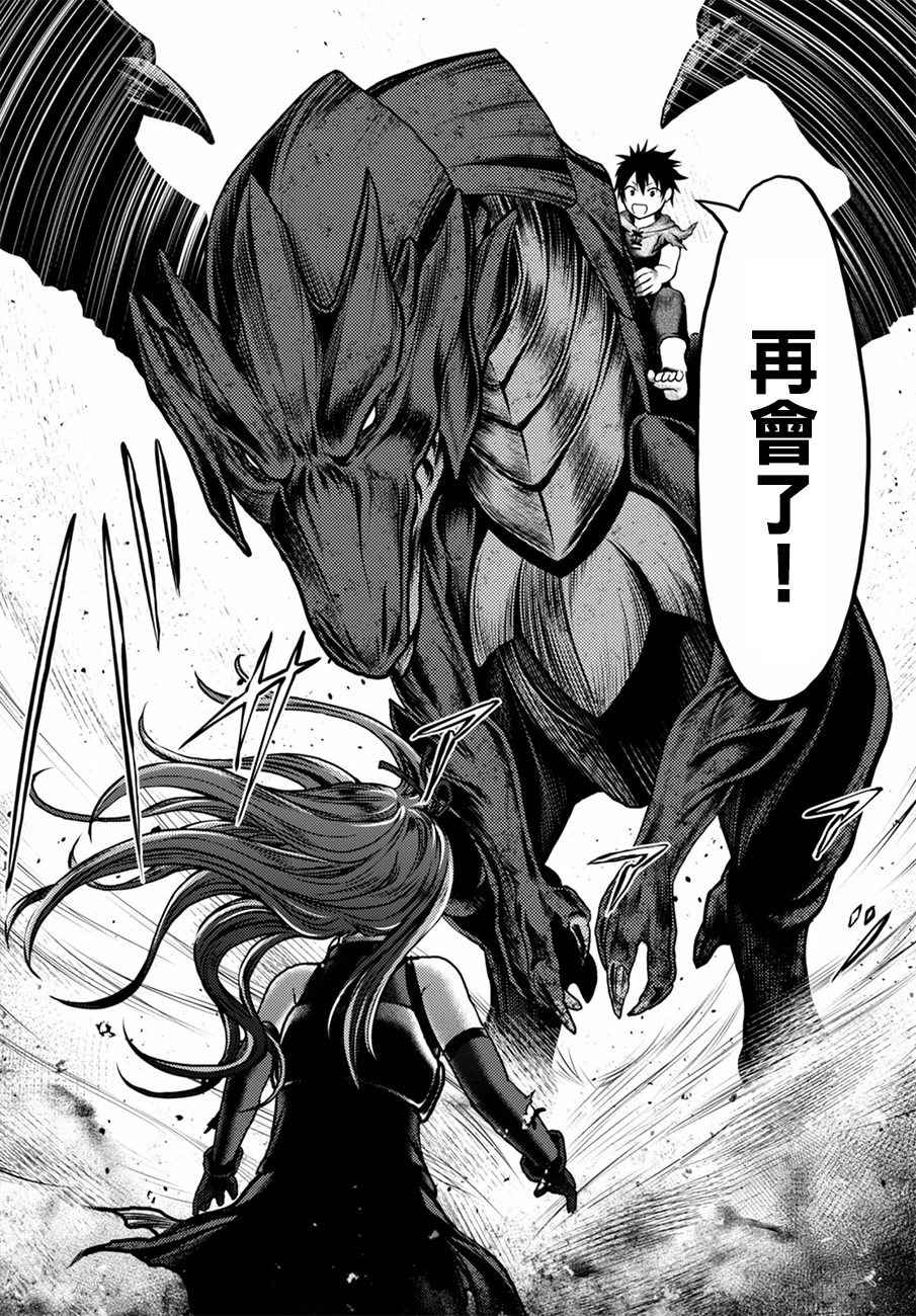 《我是村民 有意见？》漫画最新章节第4话免费下拉式在线观看章节第【29】张图片