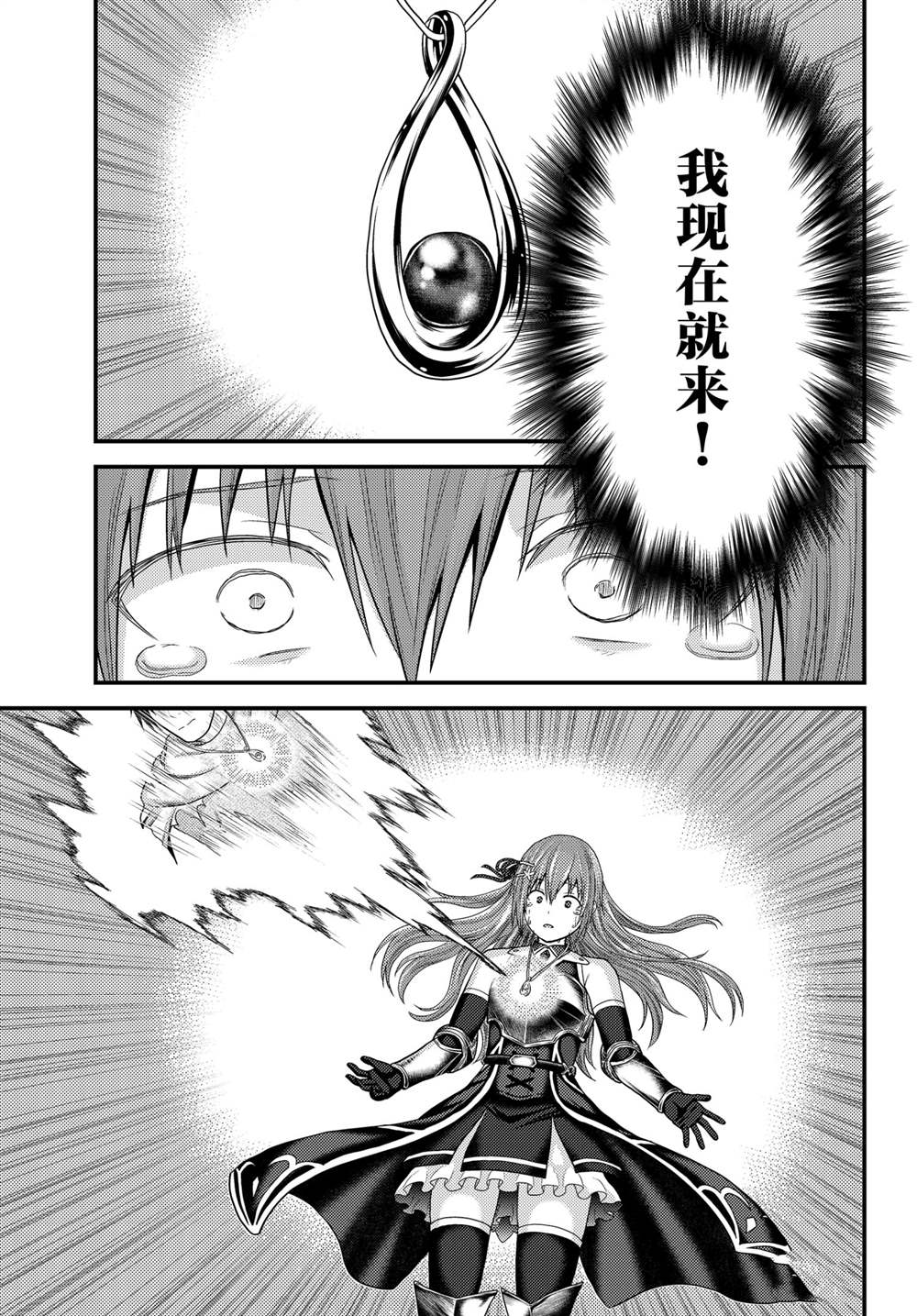 《我是村民 有意见？》漫画最新章节第44话 试看版免费下拉式在线观看章节第【11】张图片