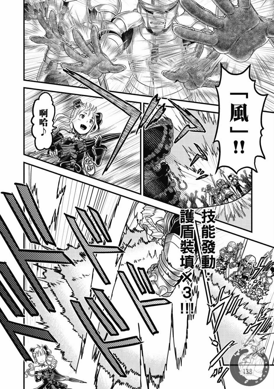 《我是村民 有意见？》漫画最新章节第2卷免费下拉式在线观看章节第【140】张图片
