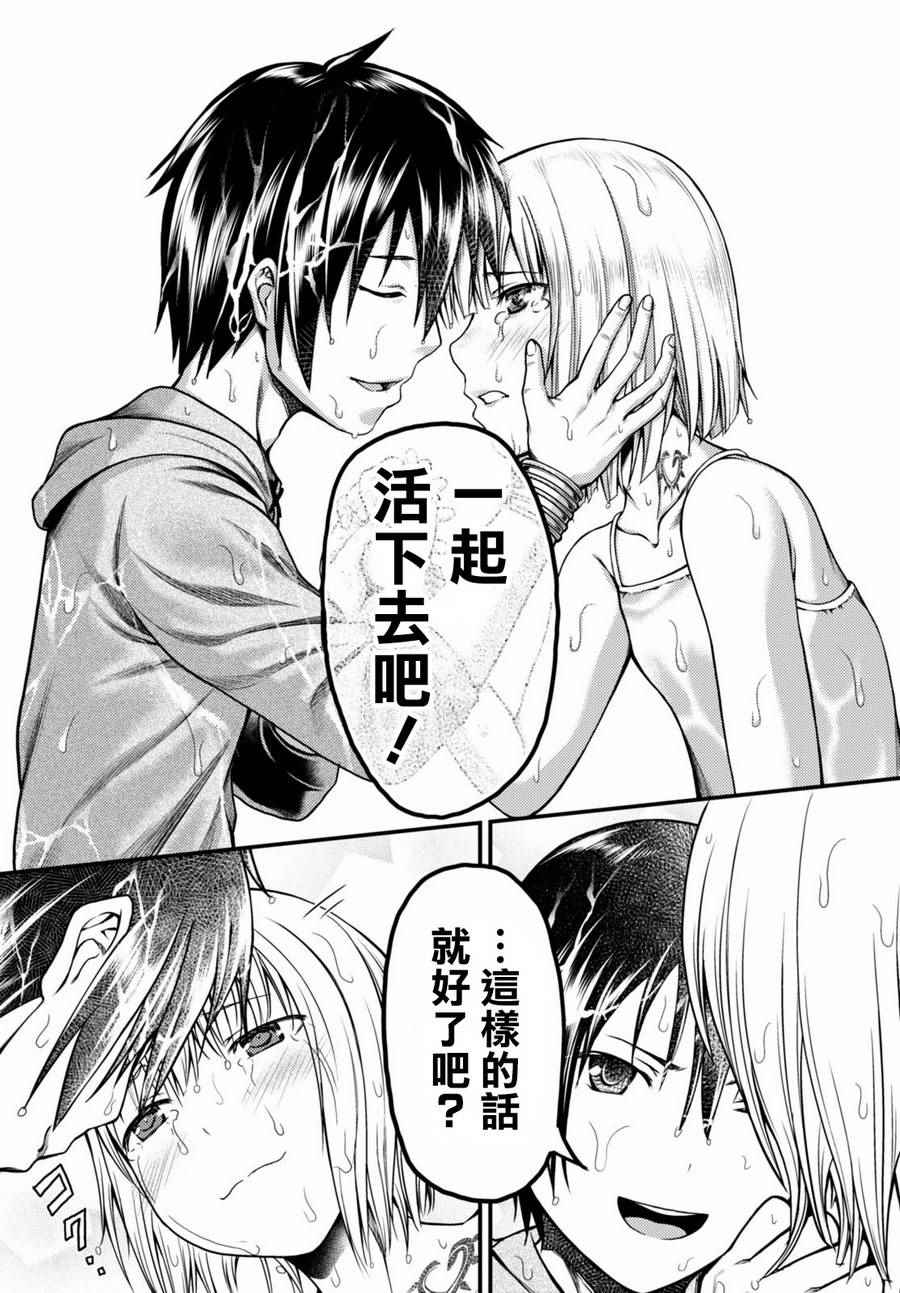 《我是村民 有意见？》漫画最新章节第8话免费下拉式在线观看章节第【5】张图片