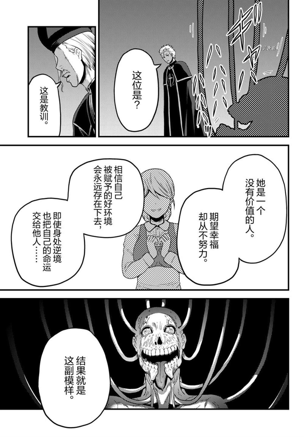 《我是村民 有意见？》漫画最新章节第57话 试看版免费下拉式在线观看章节第【7】张图片