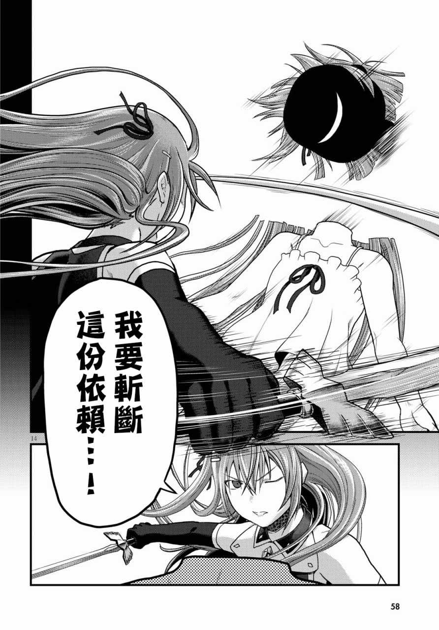 《我是村民 有意见？》漫画最新章节第16.2话免费下拉式在线观看章节第【4】张图片