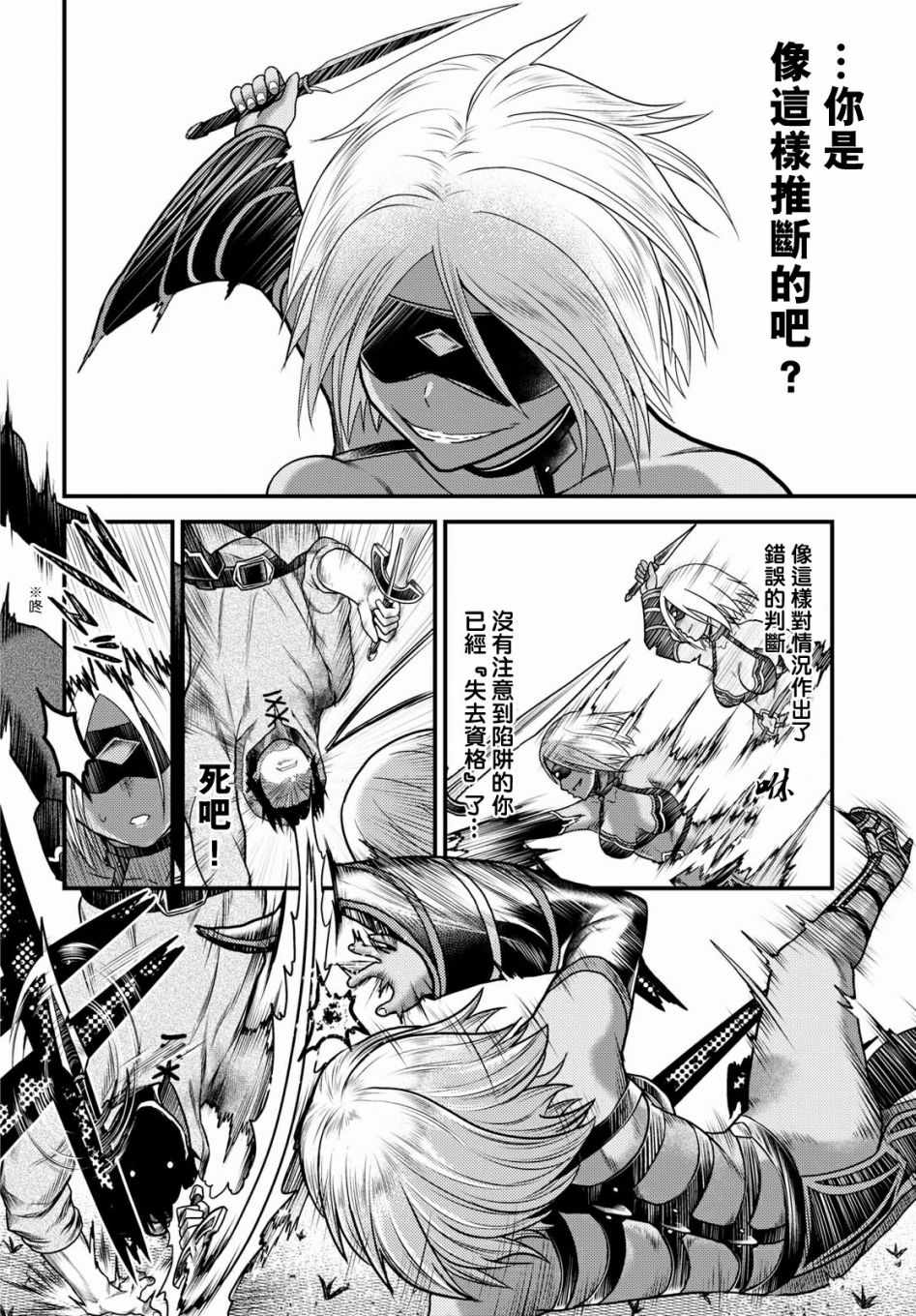 《我是村民 有意见？》漫画最新章节第18话免费下拉式在线观看章节第【29】张图片