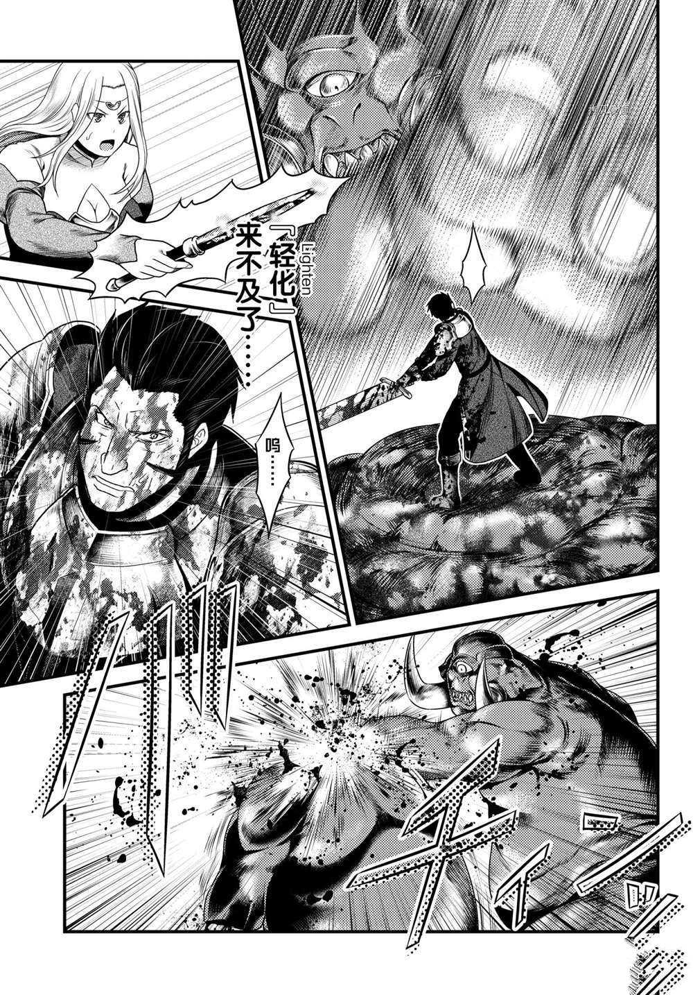 《我是村民 有意见？》漫画最新章节第53话 试看版免费下拉式在线观看章节第【17】张图片