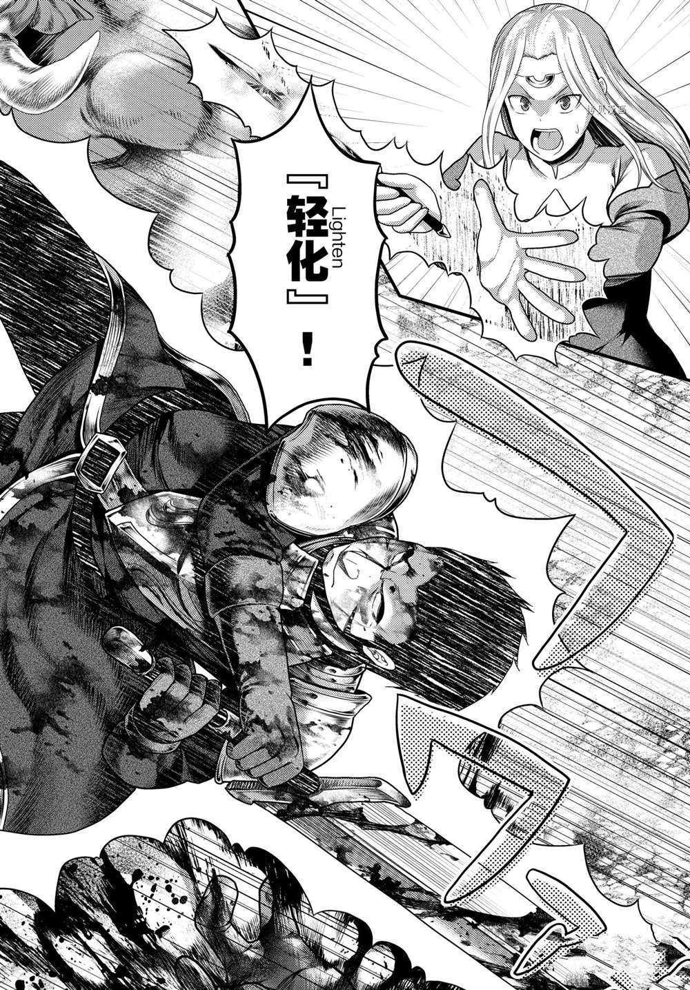 《我是村民 有意见？》漫画最新章节第53话 试看版免费下拉式在线观看章节第【14】张图片