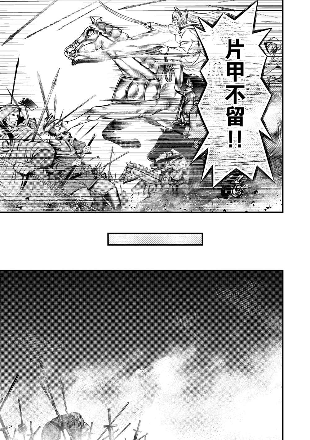 《我是村民 有意见？》漫画最新章节第37话 试看版免费下拉式在线观看章节第【25】张图片