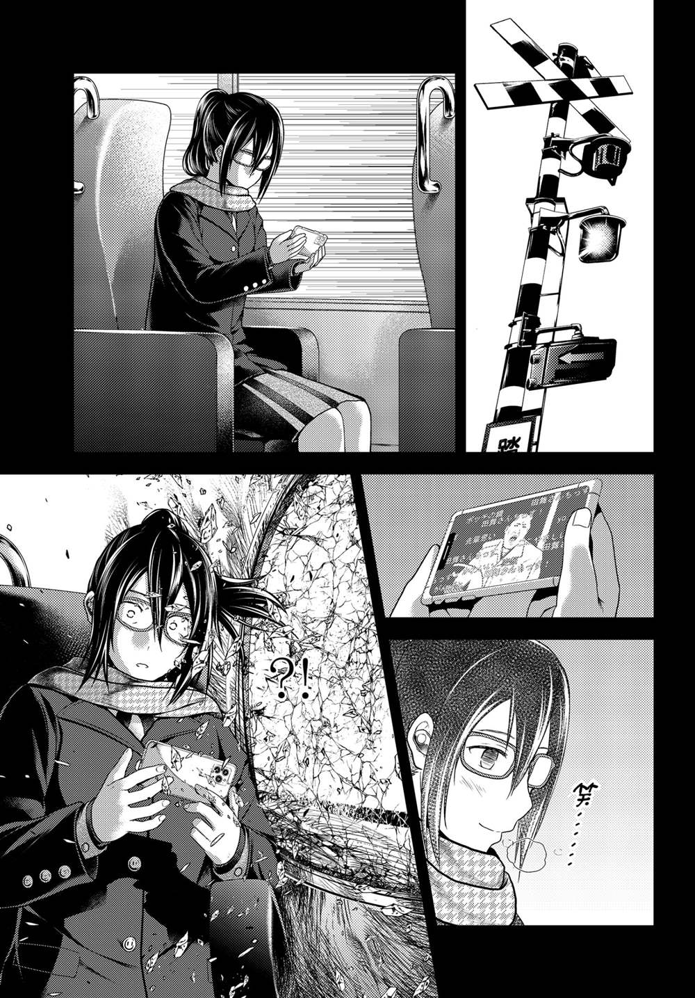 《我是村民 有意见？》漫画最新章节第43话 试看版免费下拉式在线观看章节第【7】张图片