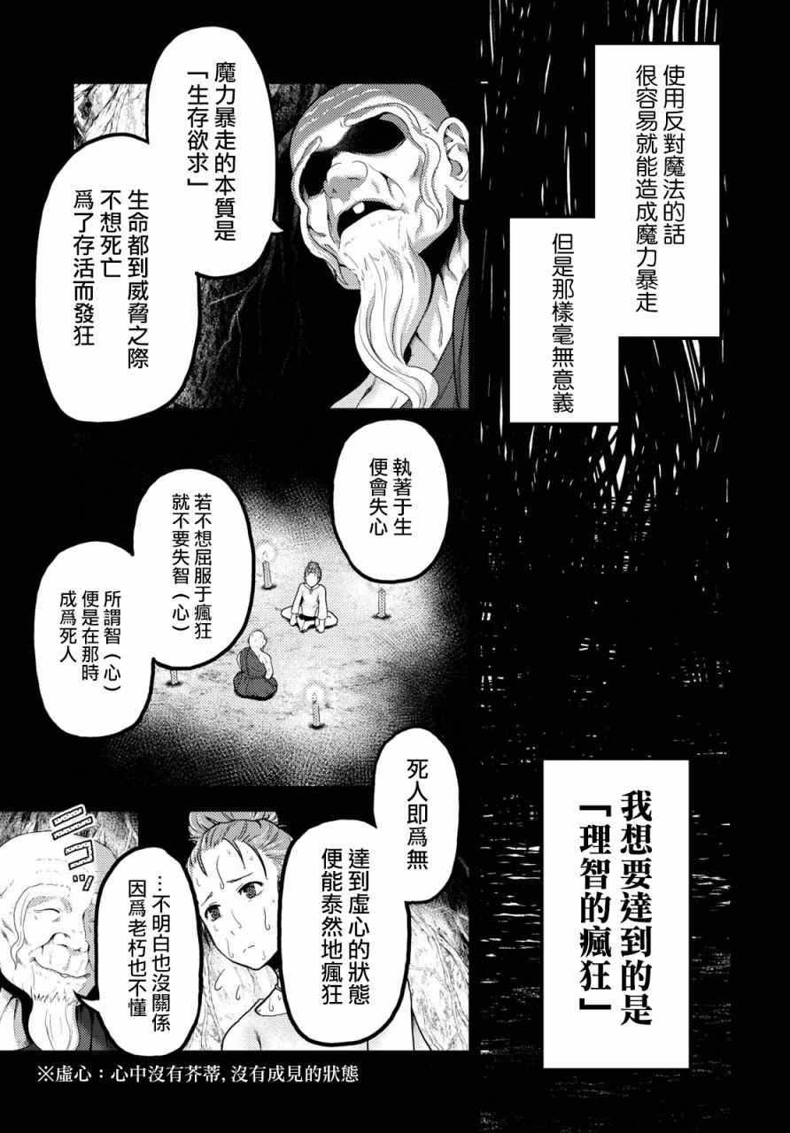 《我是村民 有意见？》漫画最新章节第16.1话免费下拉式在线观看章节第【8】张图片