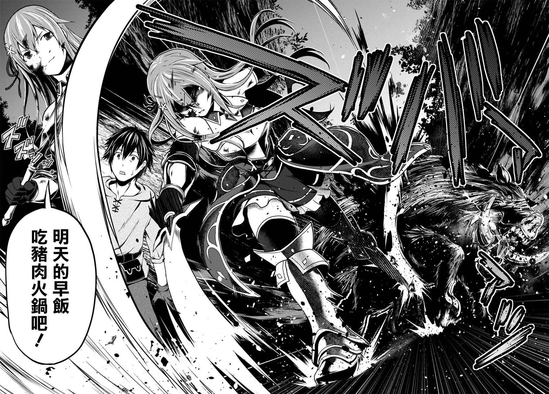 《我是村民 有意见？》漫画最新章节第1话免费下拉式在线观看章节第【11】张图片